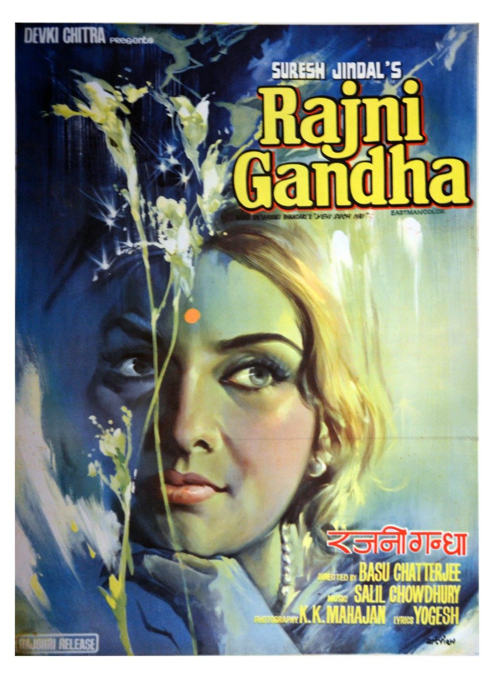 Rajnigandha Movie Poster