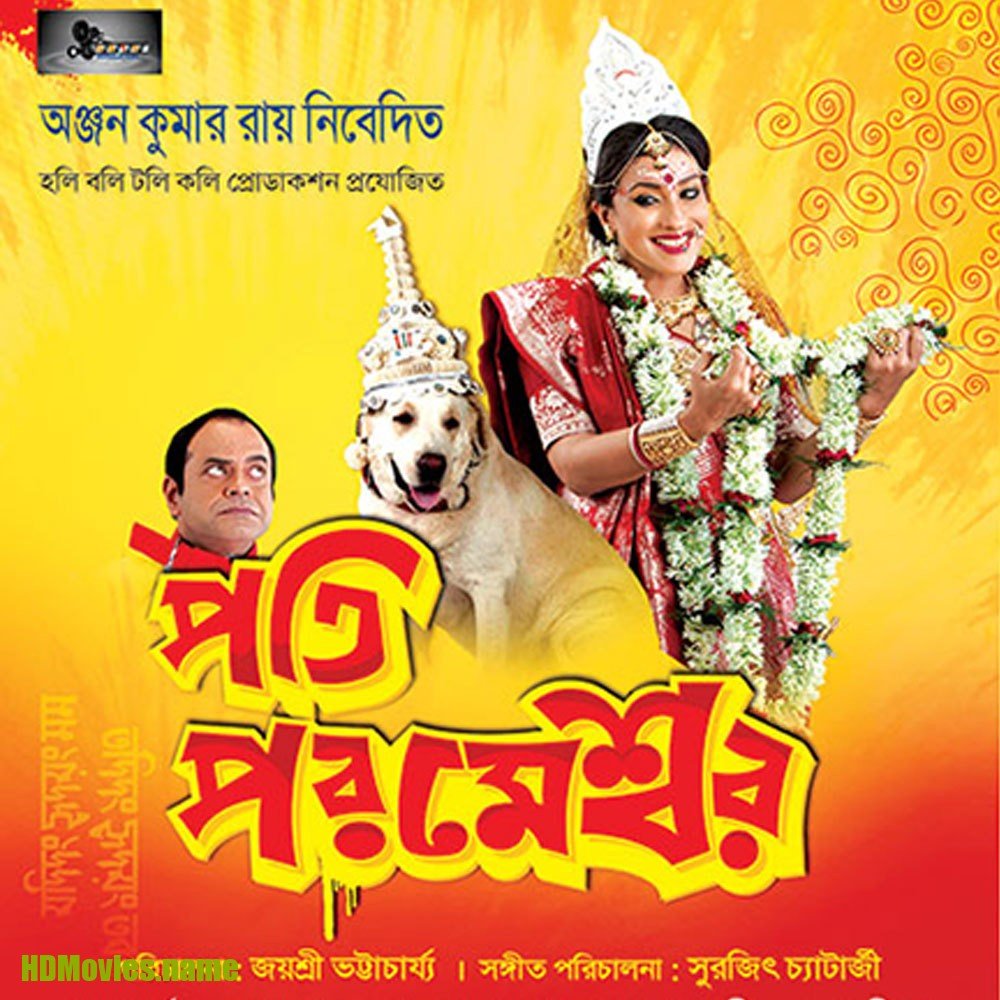 Pati Parameshwar Movie Poster