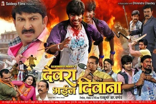 Devra Bhail Deewana Movie Poster