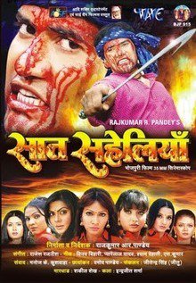 Saat Saheliyan Movie Poster