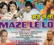Maze Le Lo Movie Poster