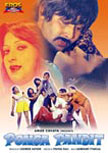 Ponga Pandit Movie Poster