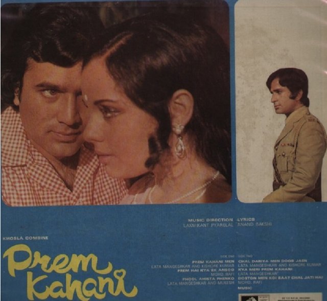 Prem Kahani Movie Poster