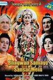 Bhagwan Samaye Sansar Mein Movie Poster