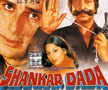 Shankar Dada Movie Poster