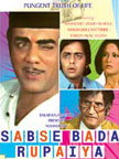 Sabse Bada Rupaiya Movie Poster
