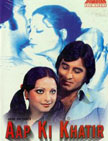 Aap Ki Khatir Movie Poster