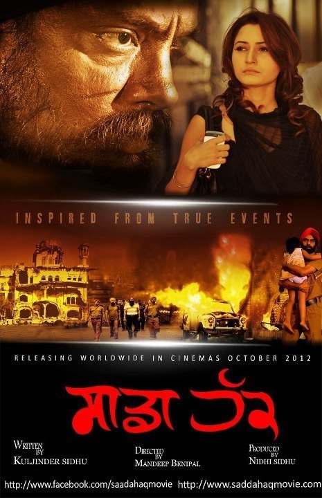Sadda Haq Movie Poster