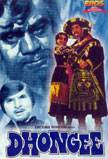 Dhongee Movie Poster