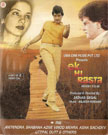Ek Hi Raasta Movie Poster