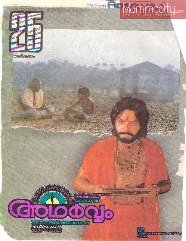 Adharvam Movie Poster