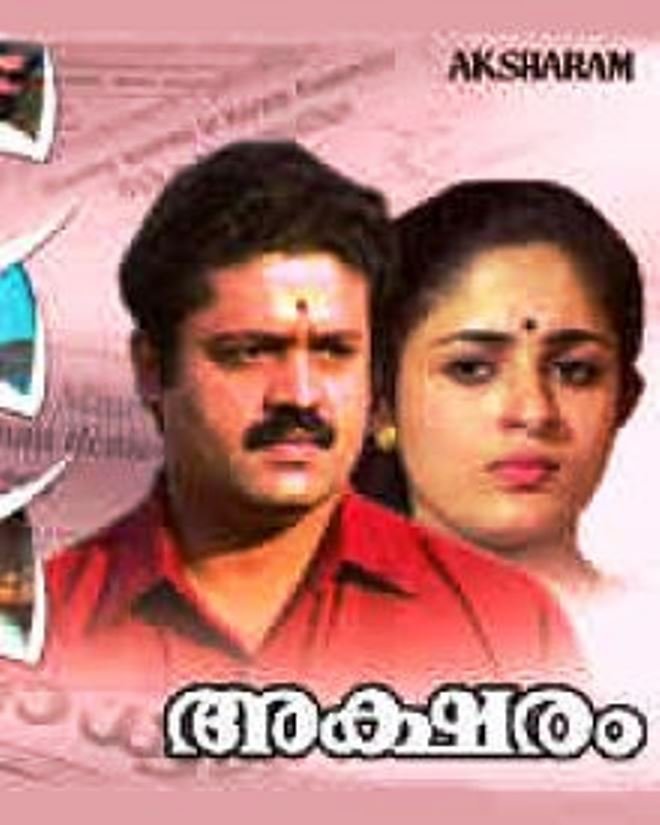 Aksharam Movie Poster