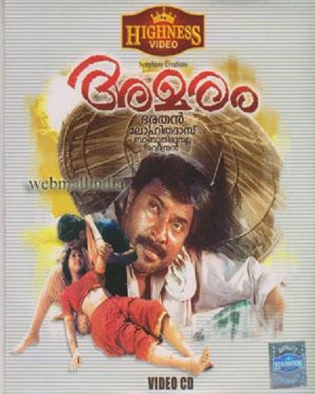 Amaram Movie Poster