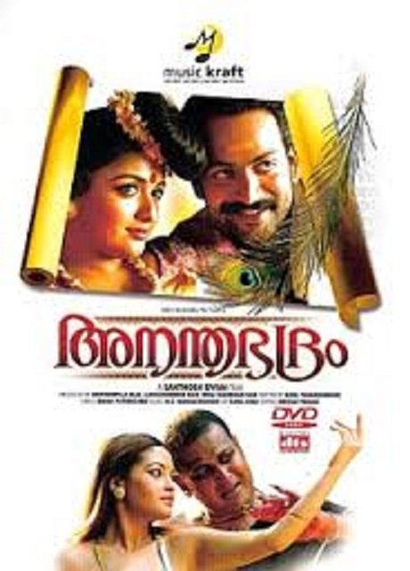 Anandabhadram Movie Poster