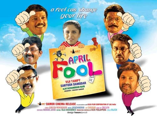 April Fool Movie Poster