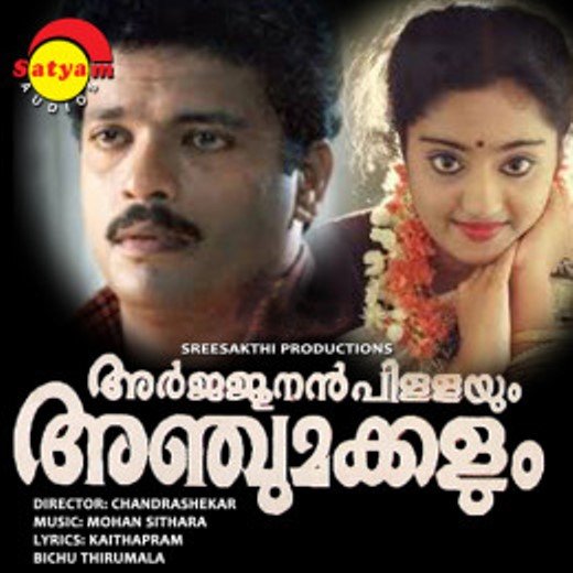 Arjunan Pillayum Anchu Makkalum Movie Poster