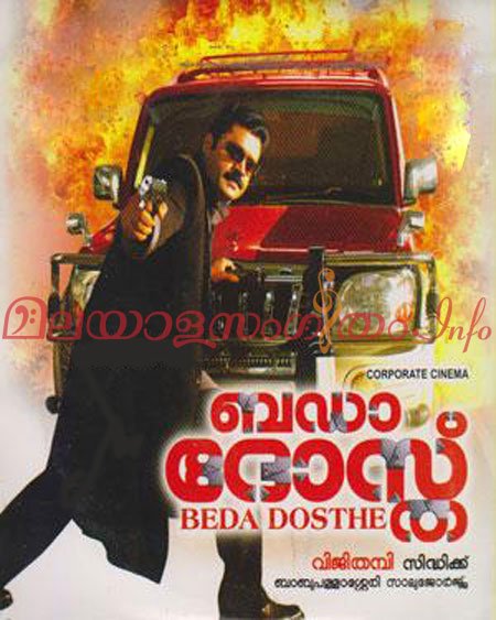 Bada Dosth Movie Poster