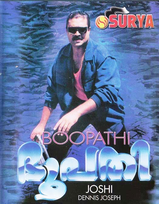 Bhoopathi Movie Poster