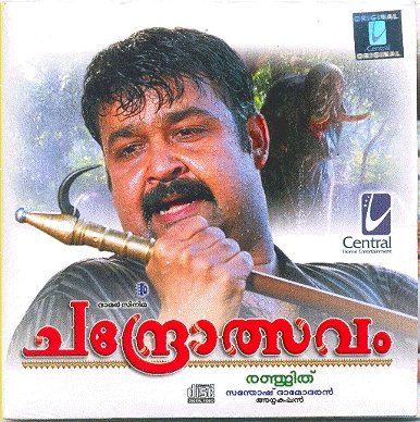 Chandrolsavam Movie Poster
