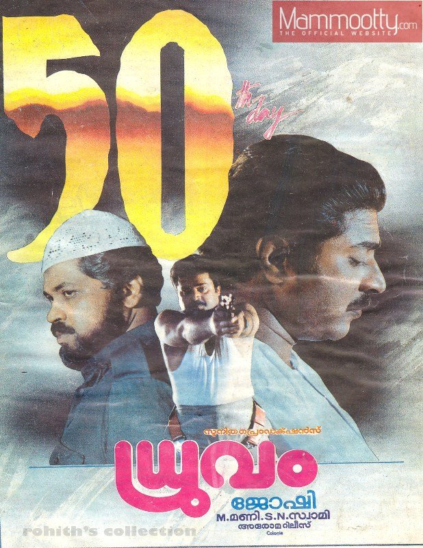 Dhruvam Movie Poster