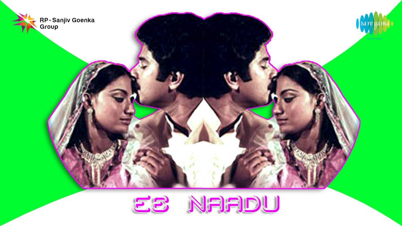 Ee Nadu Movie Poster