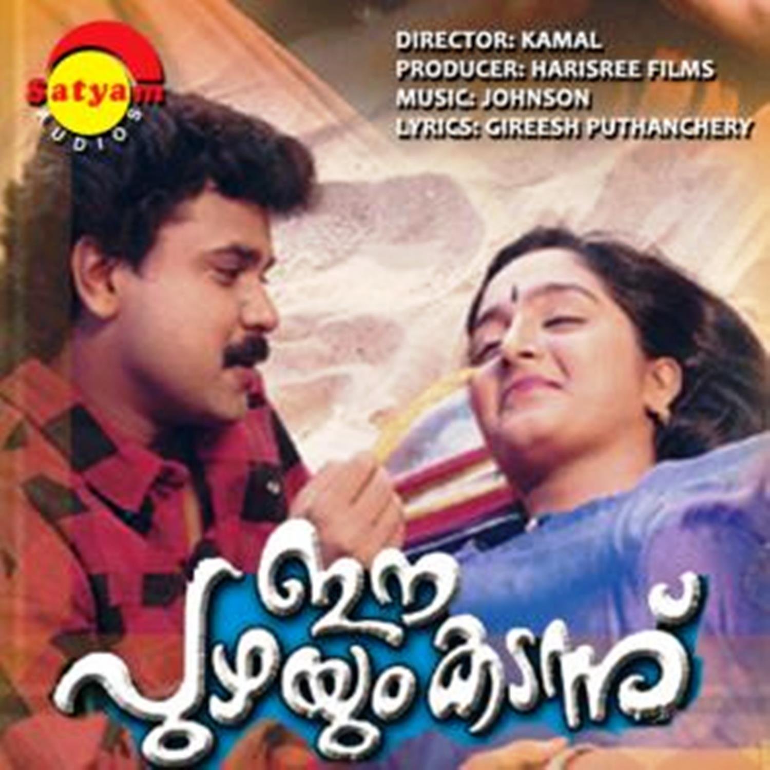 Ee Puzhayum Kadannu Movie Poster