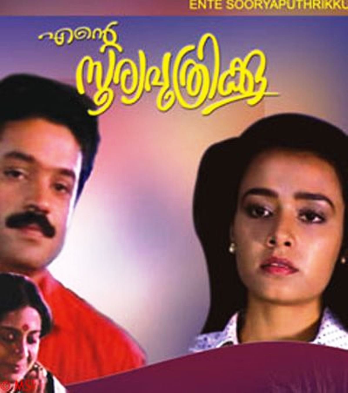 Ente Sooryaputhrikku Movie Poster