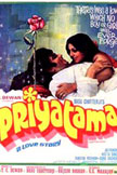 Priyatma Movie Poster