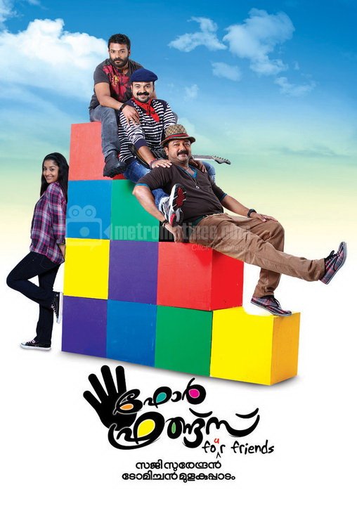 Four Friends Movie Poster