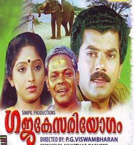 Gajakesariyogam Movie Poster