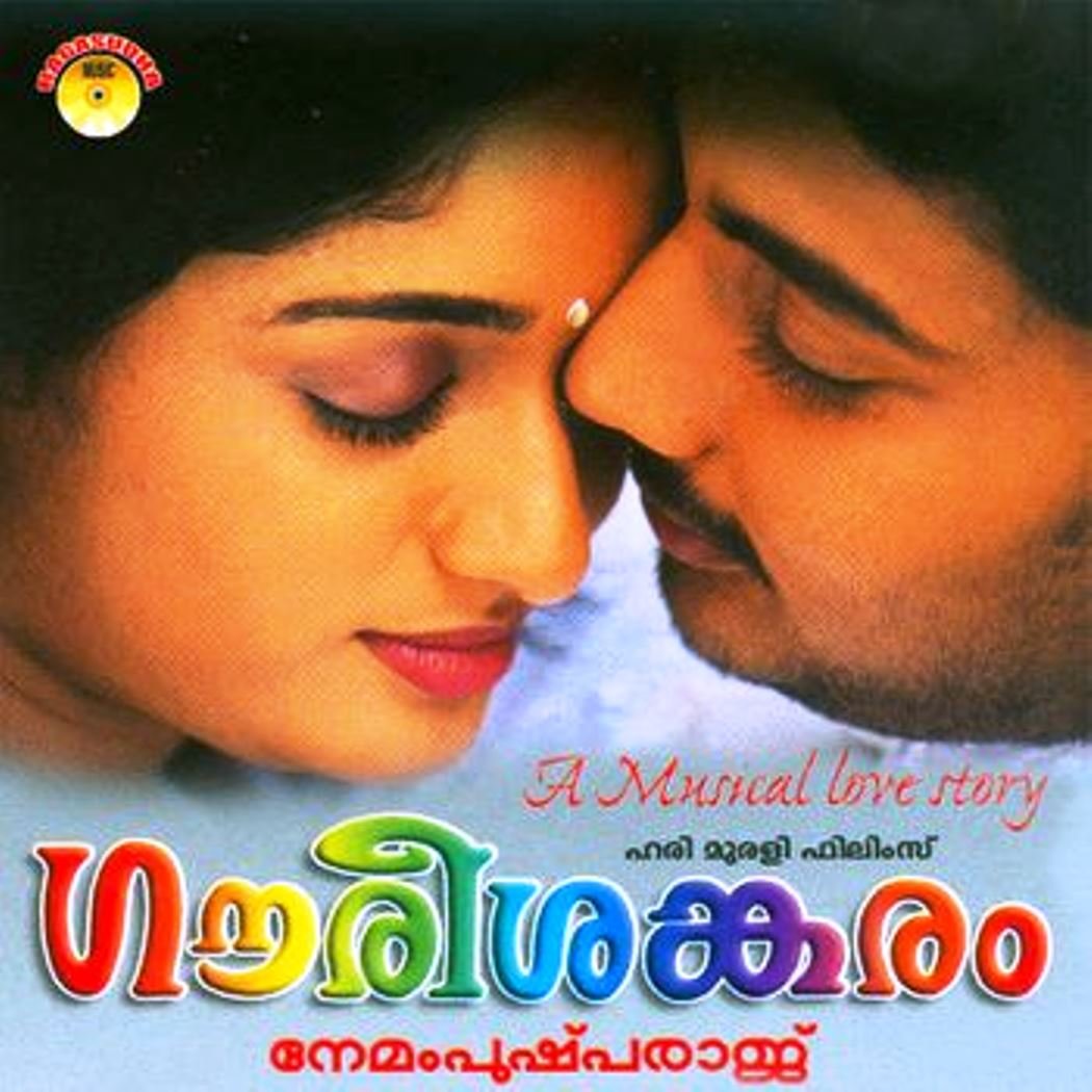 Gaurisankaram Movie Poster