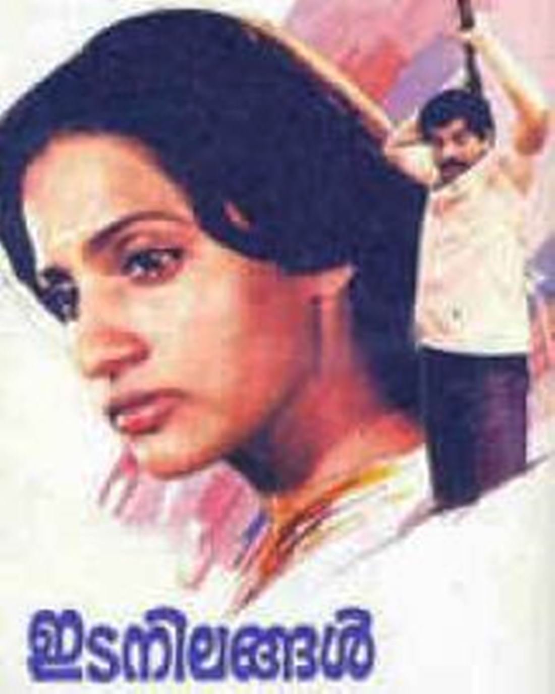 Idanilangal Movie Poster