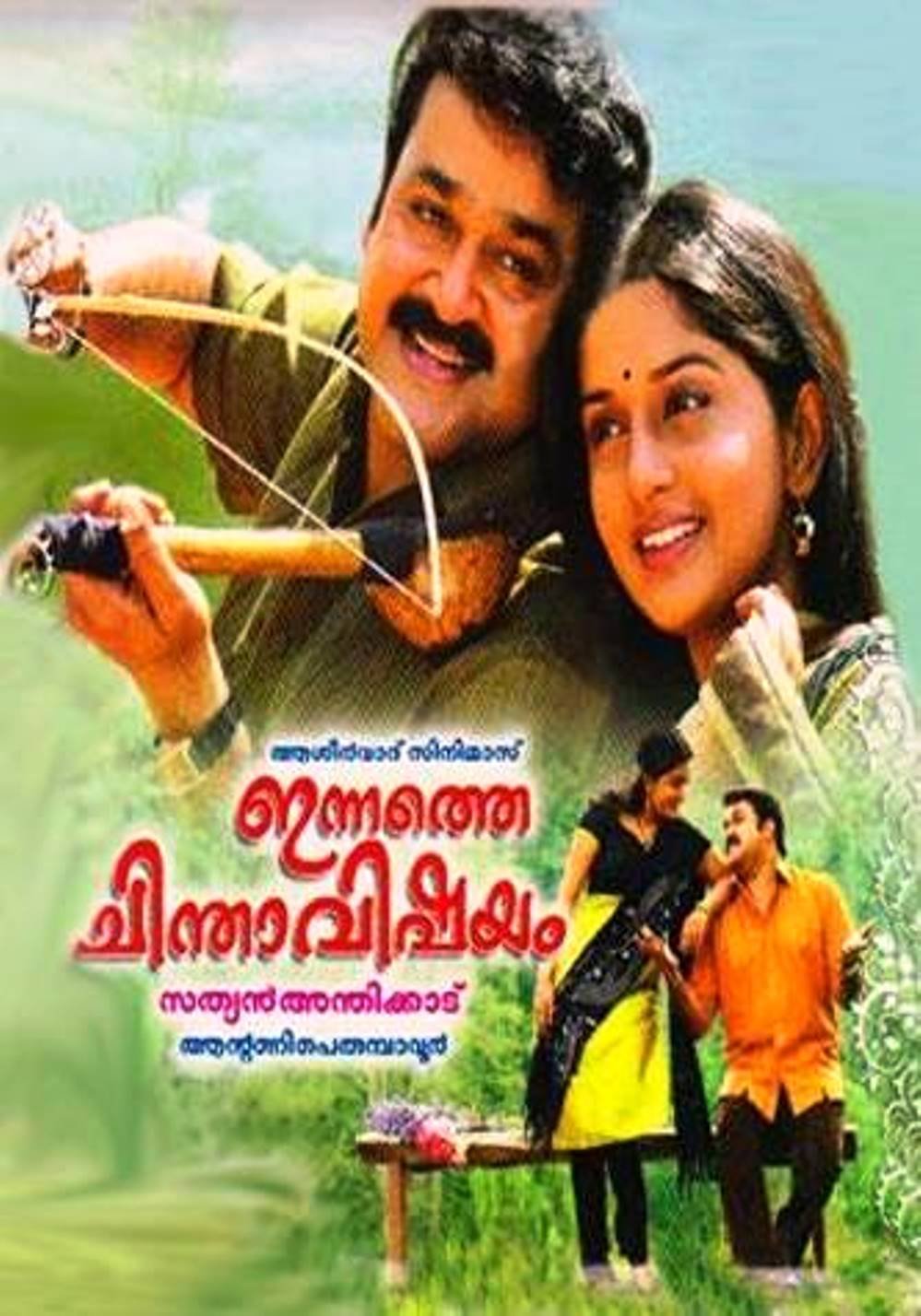 Innathe Chinthavishayam Movie Poster
