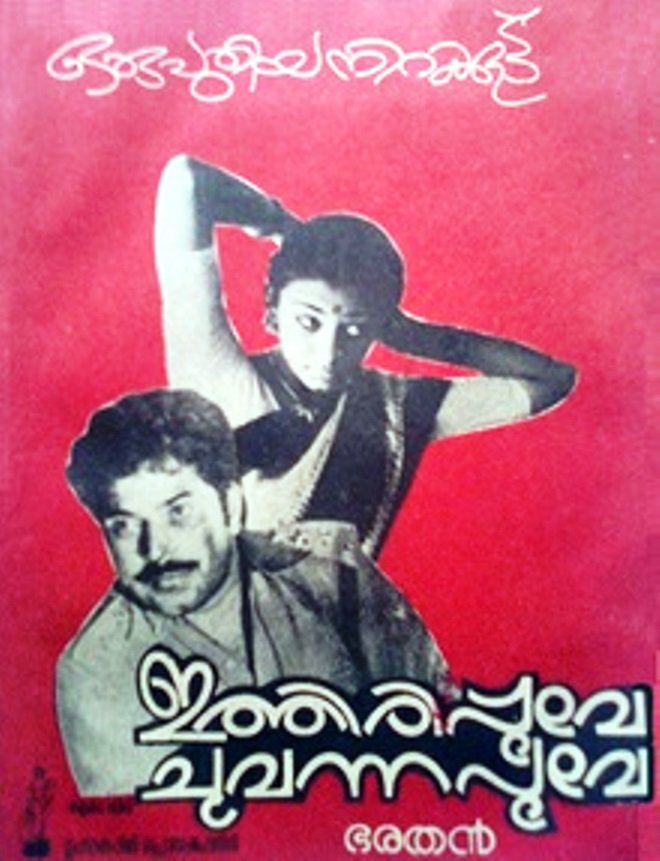 Ithiri Poove Chuvannapoove Movie Poster