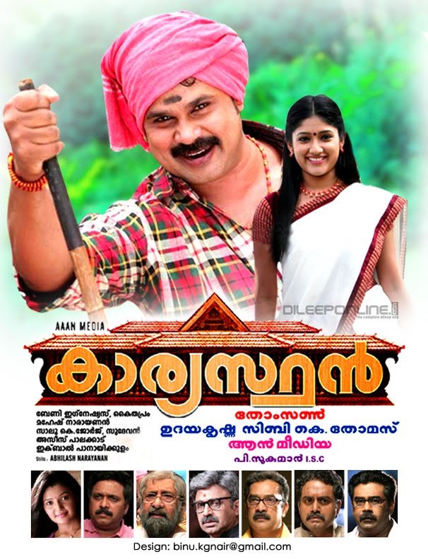Kaaryasthan Movie Poster