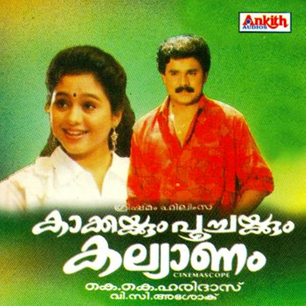 Kakkakum Poochakkum Kalyanam Movie Poster