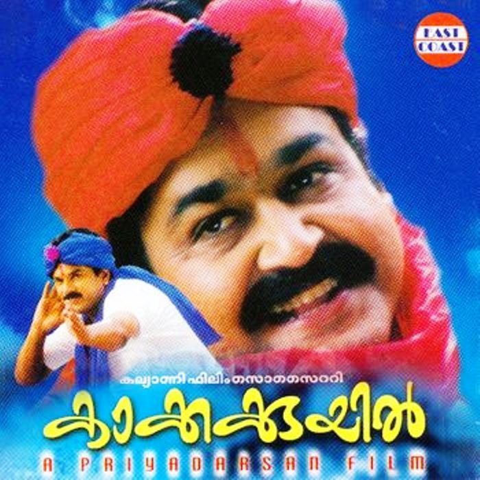 Kakkakuyil Movie Poster