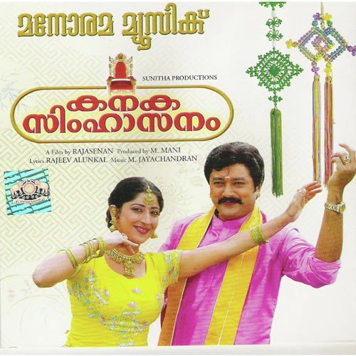 Kanaka Simhasanam Movie Poster