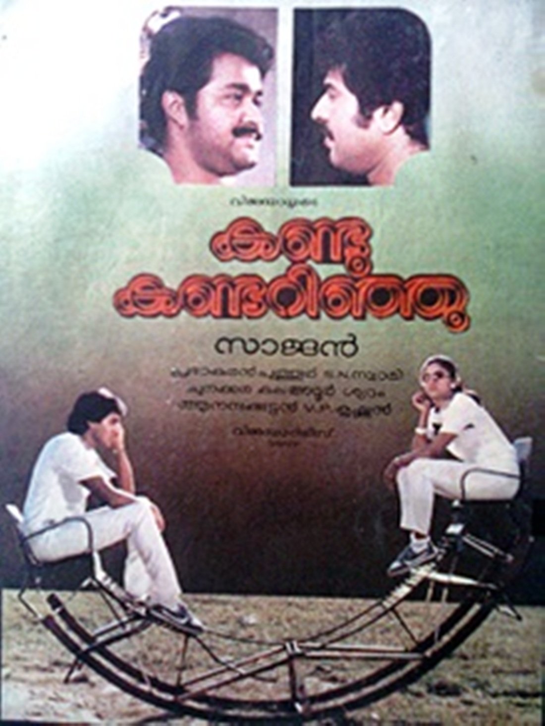 Kandu Kandarinju Movie Poster
