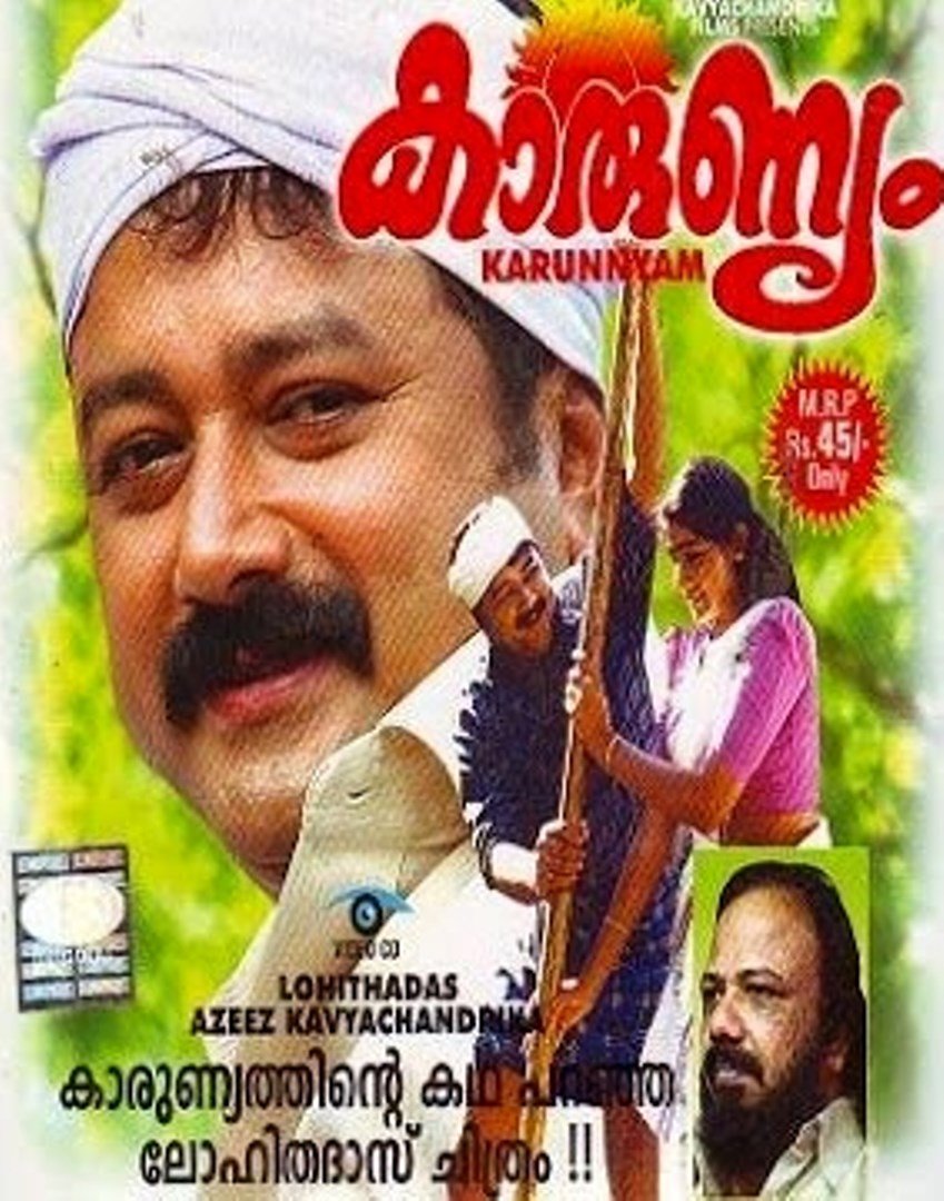 Karunyam Movie Poster