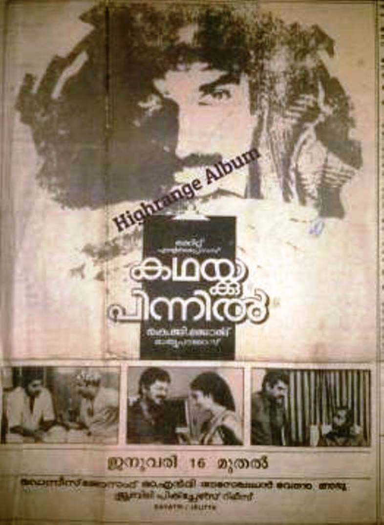 Kathakku Pinnil Movie Poster