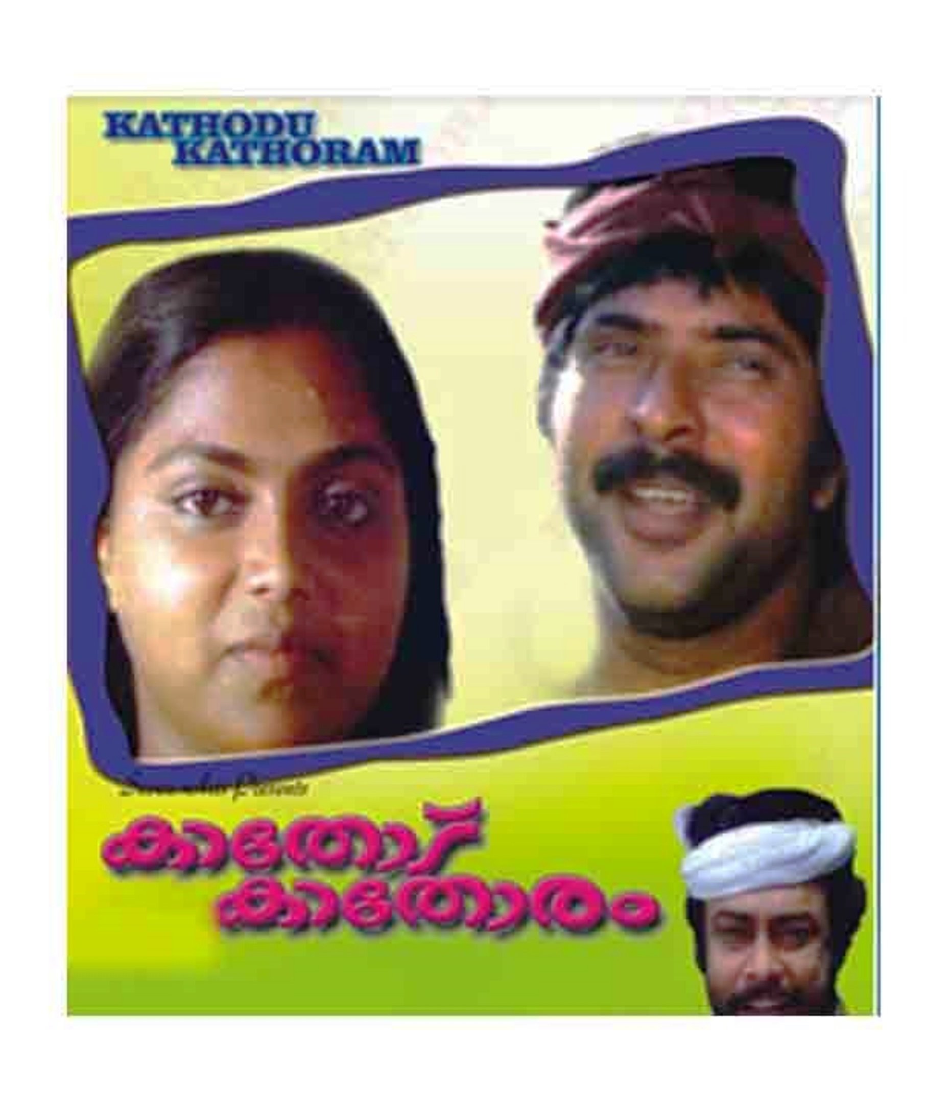Kathodu Kathoram Movie Poster