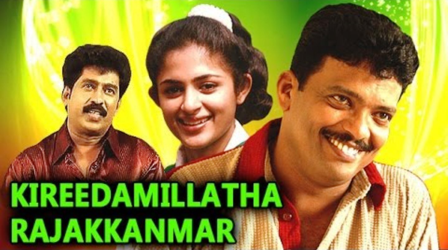 Kireedamillatha Rajakkanmar Movie Poster