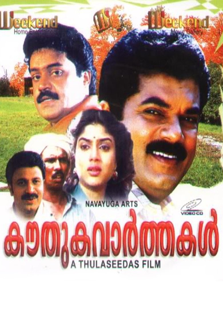 Kouthuka Varthakal Movie Poster