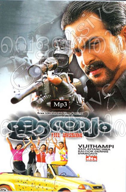 Krithyam Movie Poster