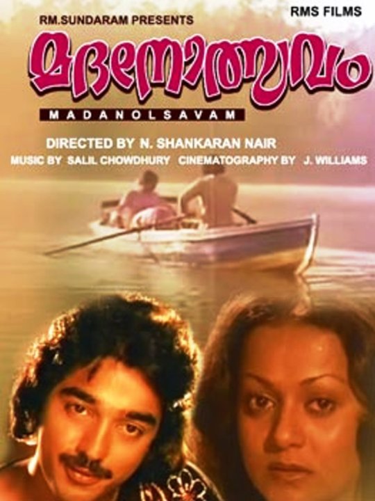 Madanolsavam Movie Poster