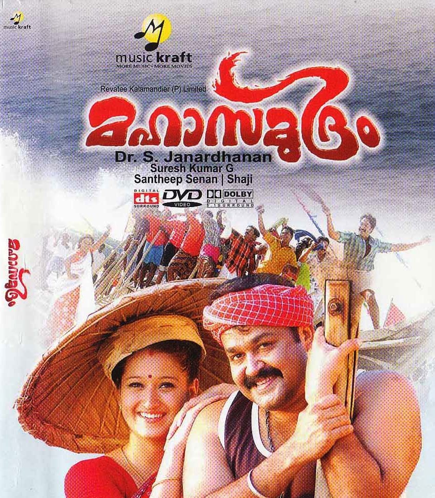 Mahasamudram Movie Poster