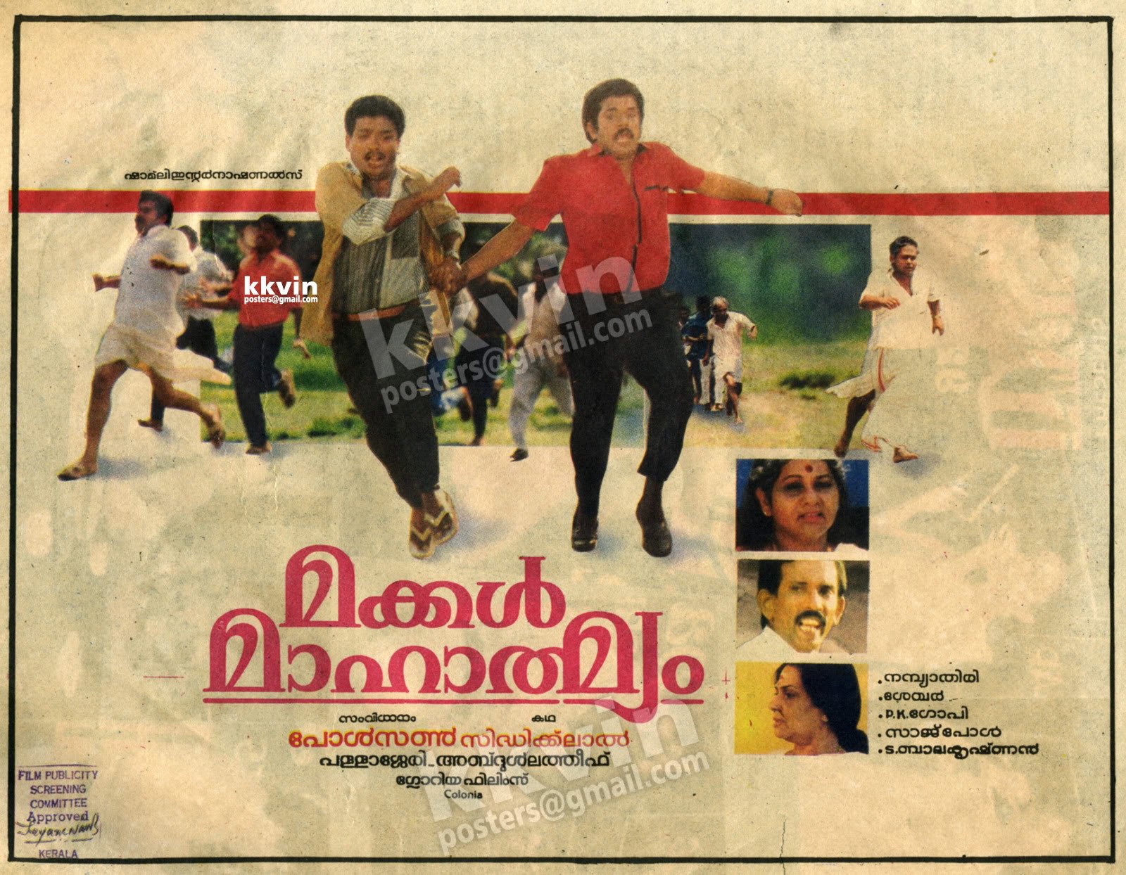 Makkal Maahathmiam Movie Poster