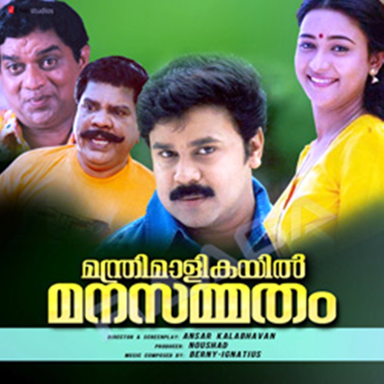 Manthri Maalikayil Manasammatham Movie Poster