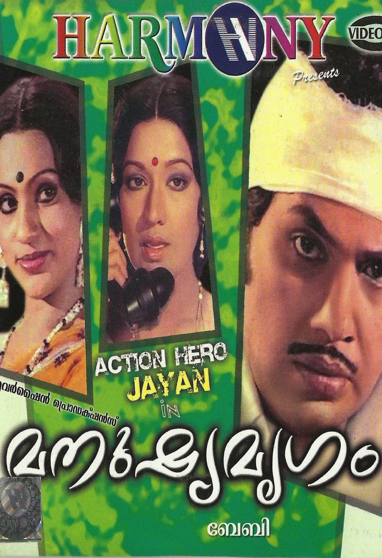 Manushya Mrugam Movie Poster